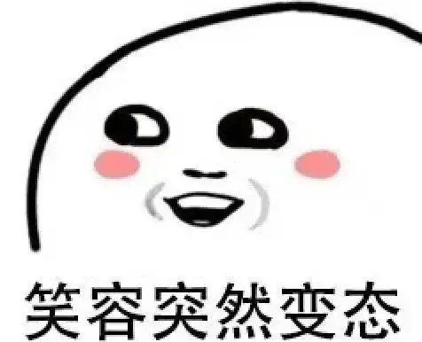 警告非绅士禁止进入入口限时关闭...