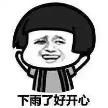 济南6月17日天气预报,阴有小雨