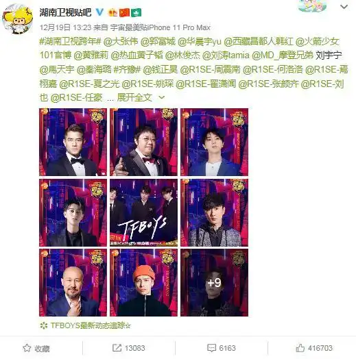 明争暗斗,央视官宣跨年晚会明星阵容,三大卫视不知所措