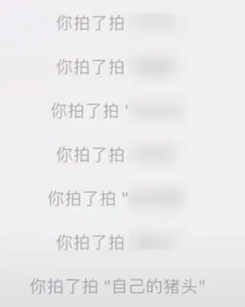 微信上线拍一拍之后,被段子手们玩坏了