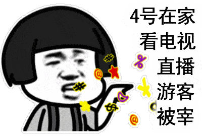国庆节搞笑搞怪动图表情包