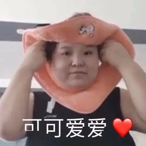 今日份沙雕表情包