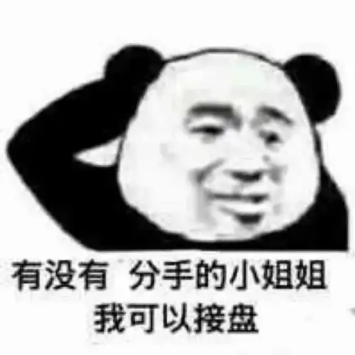 表情包你到底是个什么品种的鱼,怎么那么难钓