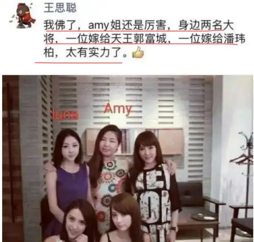 隔壁老王太厉害了潘玮柏怎么也没想到,官宣结婚妻子黑料满天飞amy