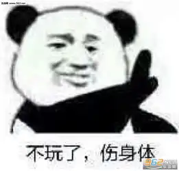 人在做猫在看表情包不玩了伤身体表情包图片下载乐游网游戏下载