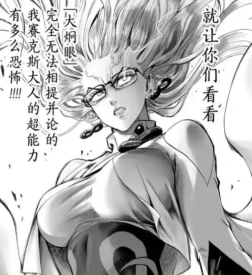 一拳超人one龙巅怪人只有两个村田雄介我偏要画成四个