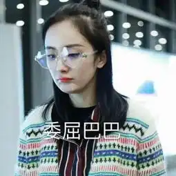 杨幂连上两天热搜我关心的只有她的闺蜜式好衣品