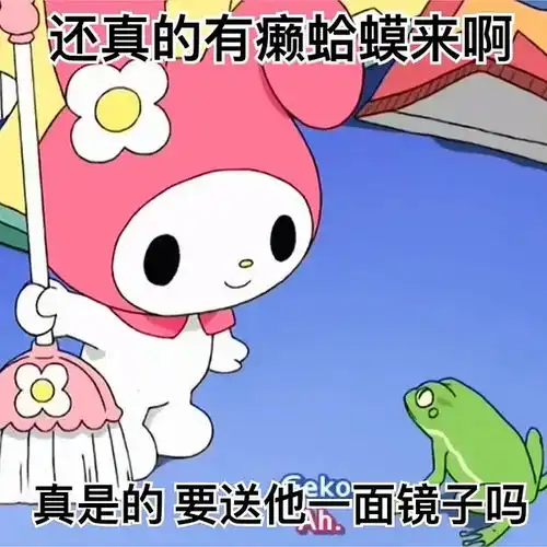 进来对我阴阳怪气