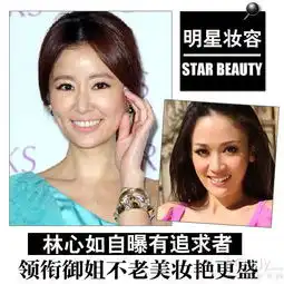 30女性御姐妆林心如自曝追求者很多