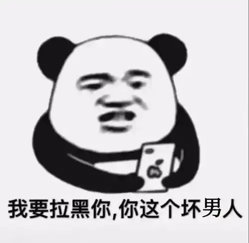 最近很火的沙雕表情包