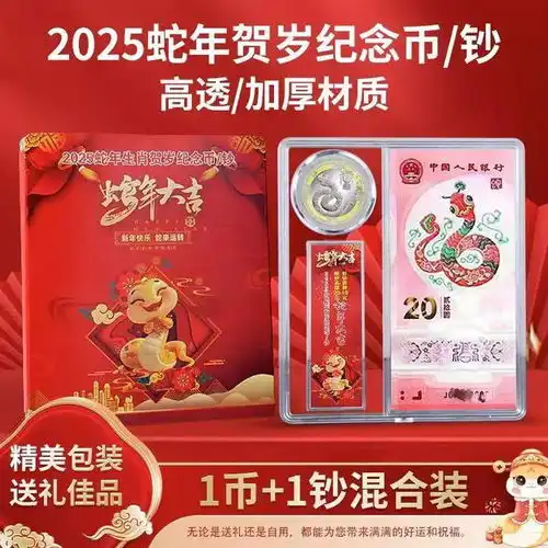 恭喜发财大吉大利这个钱你抢到了吗