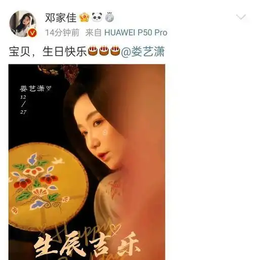 邓家佳连续11年为娄艺潇庆生,不离不弃的好闺蜜,叫人羡慕