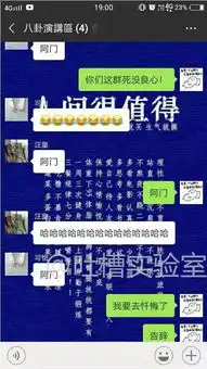 男友要在胸口纹个十字架,闺蜜在群聊讨论炸了...