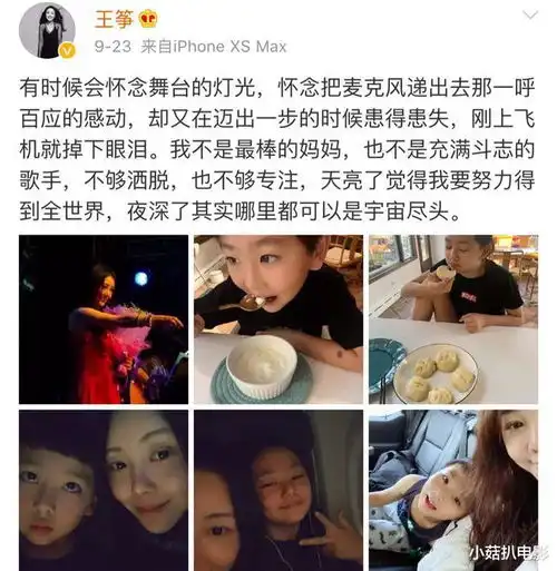 同款傻姐妹阿朵闺蜜王筝深夜爆老公出轨4年,阿朵也曾遭好友插足