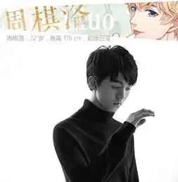 明星真人版cos恋与制作人等你打call