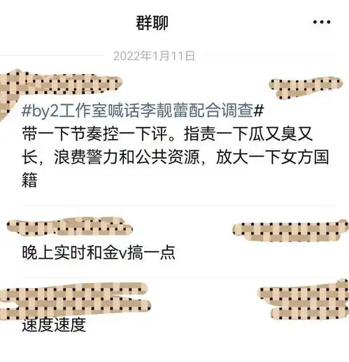 by2朋友晒李靓蕾买水军证据,网友1.5亿很快就花完了,省着点用