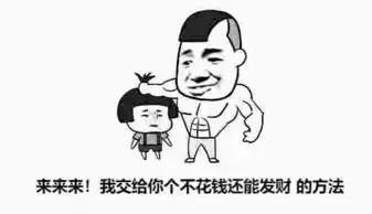 必收藏做生意到底应不应该加盟作者带你看加盟内幕