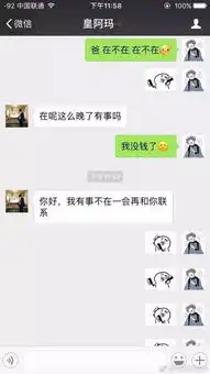 父女微信聊天记录遭曝光,看到的网友都惊呆了......