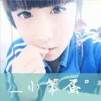 我想要三闺蜜的qq头像,qq昵称,个性签名,qq皮肤最好是透明皮肤一定要是三闺蜜的