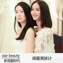 新闺蜜时代张歆艺领衔闺蜜美肤计