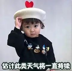 未来气温有所下降这份天气预报请收好