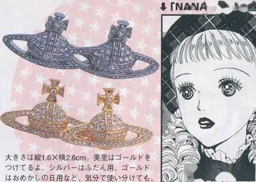 nana白看了这部殿堂级少女漫其实是一本朋克穿搭指南