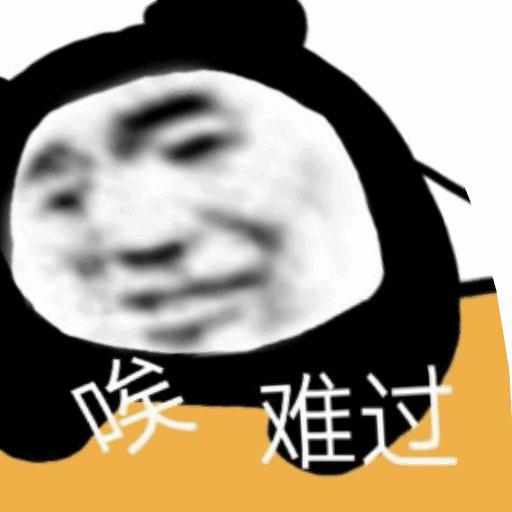 热门沙雕表情包第一百一十三期