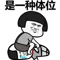 神回复表情包学霸都是逼出来的吗