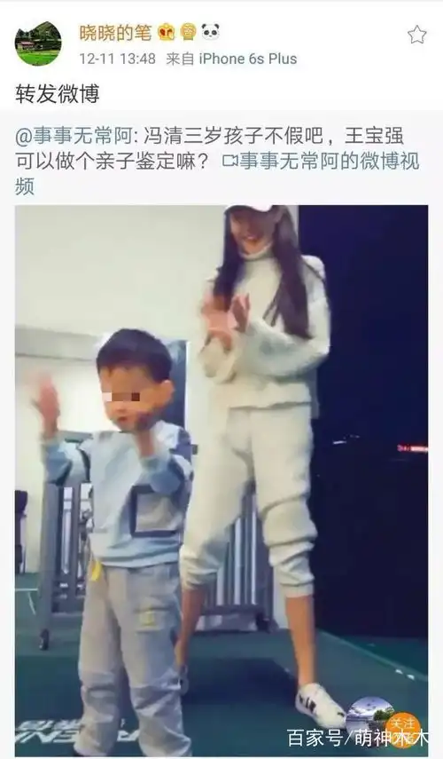 马蓉闺蜜再爆料坚称王宝强有私生子,扬言要闹到孩子学校