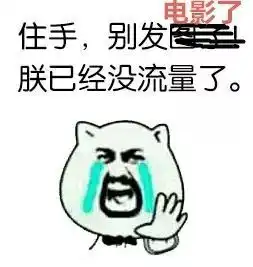 西虹市首富沈腾教你如何流量全免看电影玩游戏看直播...再也不怕