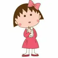 樱桃小丸子头像