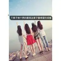 头像闺蜜三人超拽背影微信头像图片大全