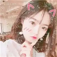 可爱数学公式闺蜜头像个性闺蜜头像
