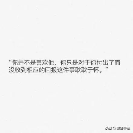 有些人失去了就只有放手,有些路选择了就没得回头