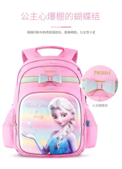 迪士尼disney书包小学生女童134三四年级冰雪奇缘女孩儿童减负双肩包nb3787