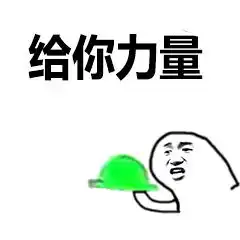 兄弟看开点表情包