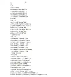 干货部编版16年级语文期中知识点汇总,助力孩子高效复习可打印下载