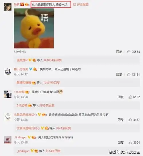 胡一天给乔欣发红包引杨紫醋意大发,壕气转账6666男人的把戏谁不会