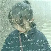 数学公式女生头像图片大全2017最新个性女生头像带有数学公式