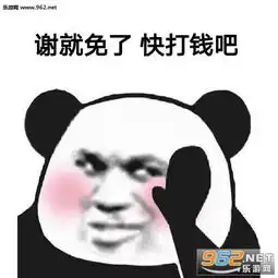 要不要去宾馆打排位表情包从单纯到复杂图片小鸡表情包下载乐游网游戏下载