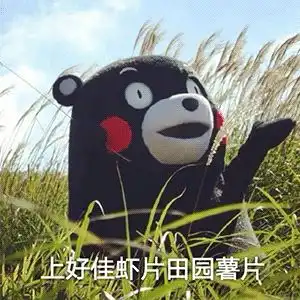 年龄过不了儿童节,这些表情包可以帮你