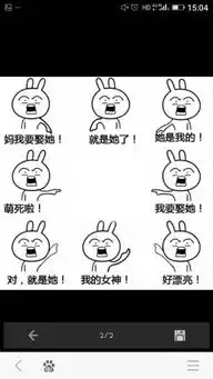 求妈我就要娶她分解表情包我找不全谢谢谢谢