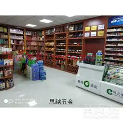 浙江嘉兴商场超市便利店烟柜台图片大全-黄页88网