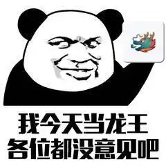 龙王怒吼表情包龙王怒吼微信表情包龙王怒吼qq表情包发表情fabiaoqing.com