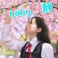 qq闺蜜头像3人3张带字分别是可,静,连