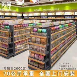 供应深圳乐品双面冲孔超市便利店货架