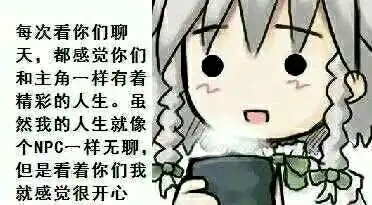 东方表情包第三十二期十六夜咲夜