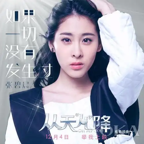 为什么张碧晨成为了中国好声音的所有学员中发展最好的人