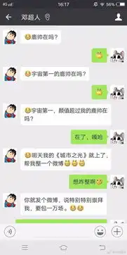 明星晒聊天记录鹿晗邓超最佳父子,林更新把赵丽颖宠上天