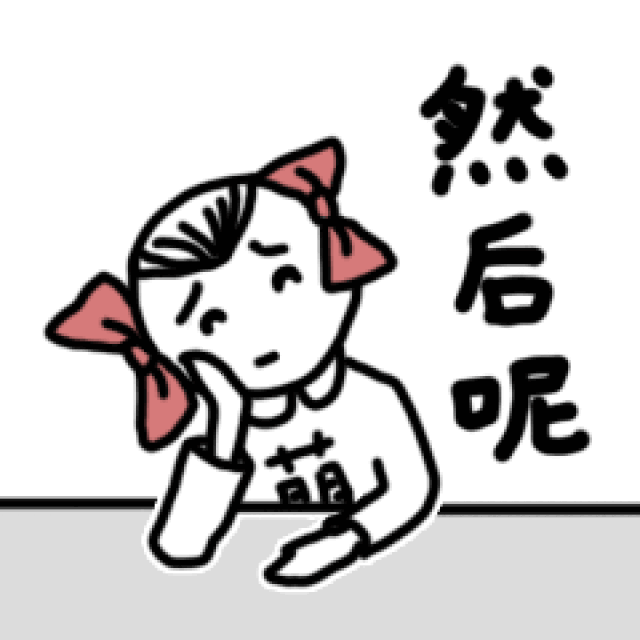 请你说话,快回复,我在等你聊天动态微信表情图
